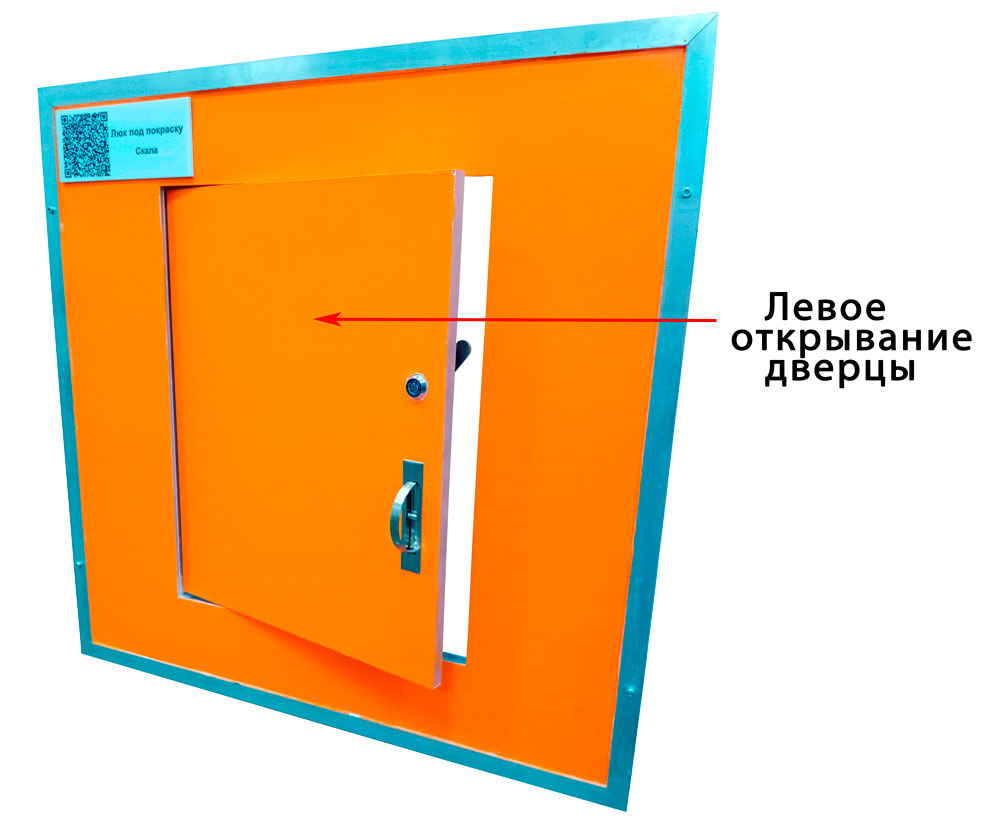 Скала 800*950, Замок с трехгранным ключом (1 шт.), Скрытая ручка, Шариковые фиксаторы (2 шт), Левое направление открывания