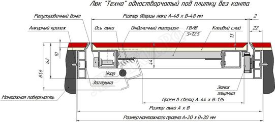 Люк-дверь под плитку Техно 650*600 Люк-дверь под плитку Техно 650*600
