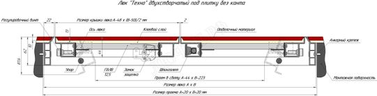Люк-дверь под плитку Техно 2 створки 1900*1100 Люк-дверь под плитку Техно 2 створки 1900*1100
