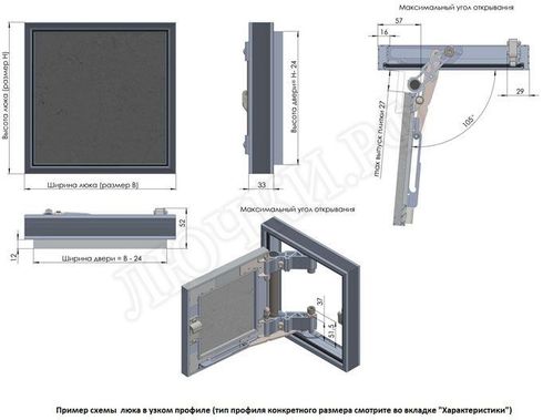 Люк под плитку Секрет 3.0 200*650 Люк под плитку Секрет 3.0 200*650