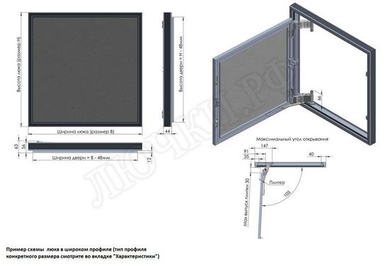 Люк под плитку Секрет 3.0 200*650 Люк под плитку Секрет 3.0 200*650