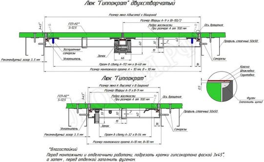 Люк под покраску Хаммер Гиппократ для установки в стену, 2 створки, съёмная перегородка 800*1100 Люк под покраску Хаммер Гиппократ для установки в стену, 2 створки, съёмная перегородка 800*1100