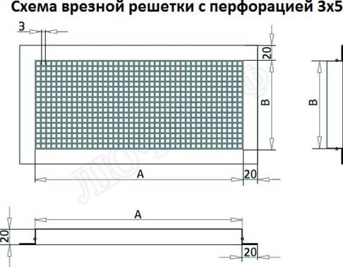 Решетка металлическая с перфорацией 3*5 мм врезная Решетка металлическая с перфорацией 3*5 мм врезная