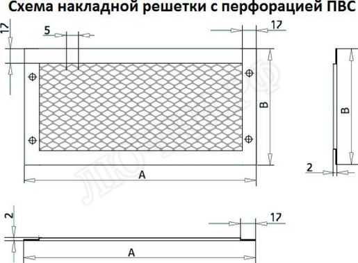 Решетка металлическая с перфорацией ПВС накладная 150*1200 Решетка металлическая с перфорацией ПВС накладная 150*1200